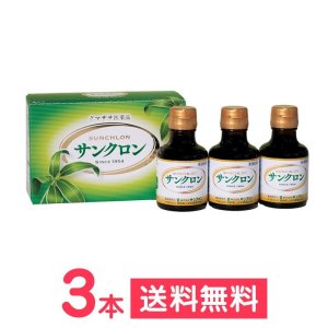 画像1: サンクロン（120ml・3本) 「第3類医薬品」 (1)