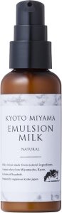 画像1: 京都美山の潤い乳液（50ml) (1)