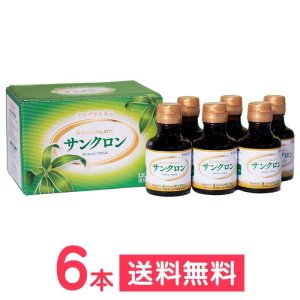 サンクロン（120ml・6本)「第3類医薬品」